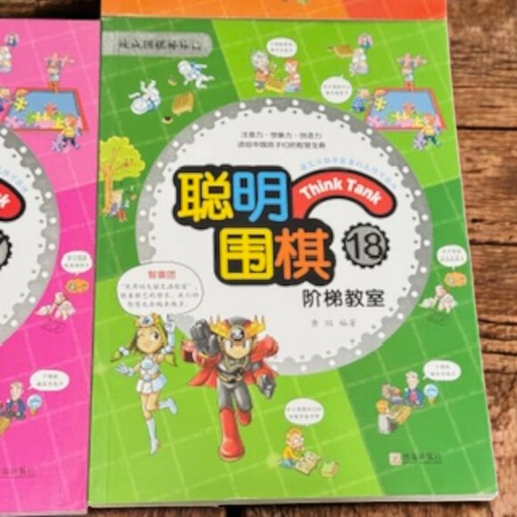 Chinese Educational Comic Book Set Vol 1-5 & 7-18 Kids Learning Series Lot - Picture 17 of 17